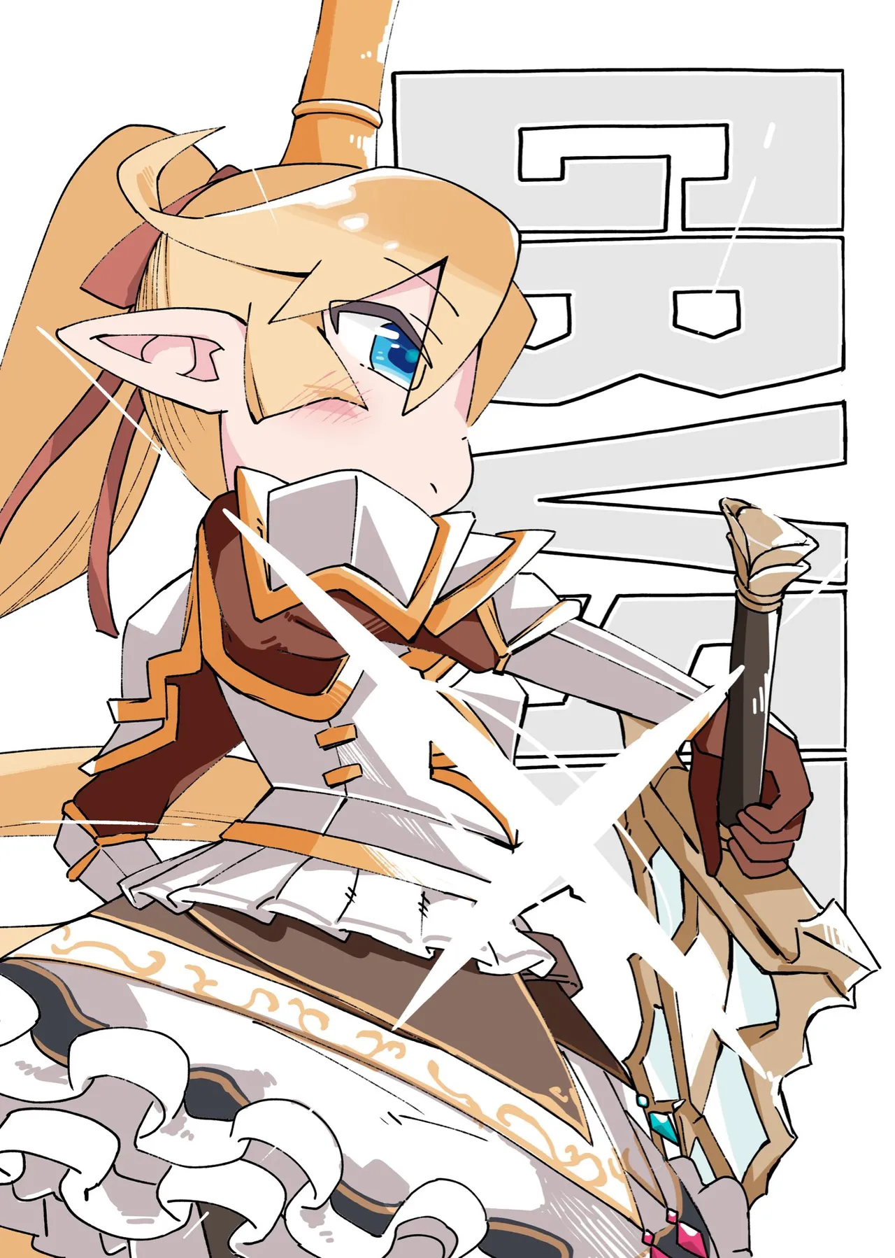 Faithful Harvin Love 8 ( Granblue Fantasy )  1-4-2026 이미지 번호 19