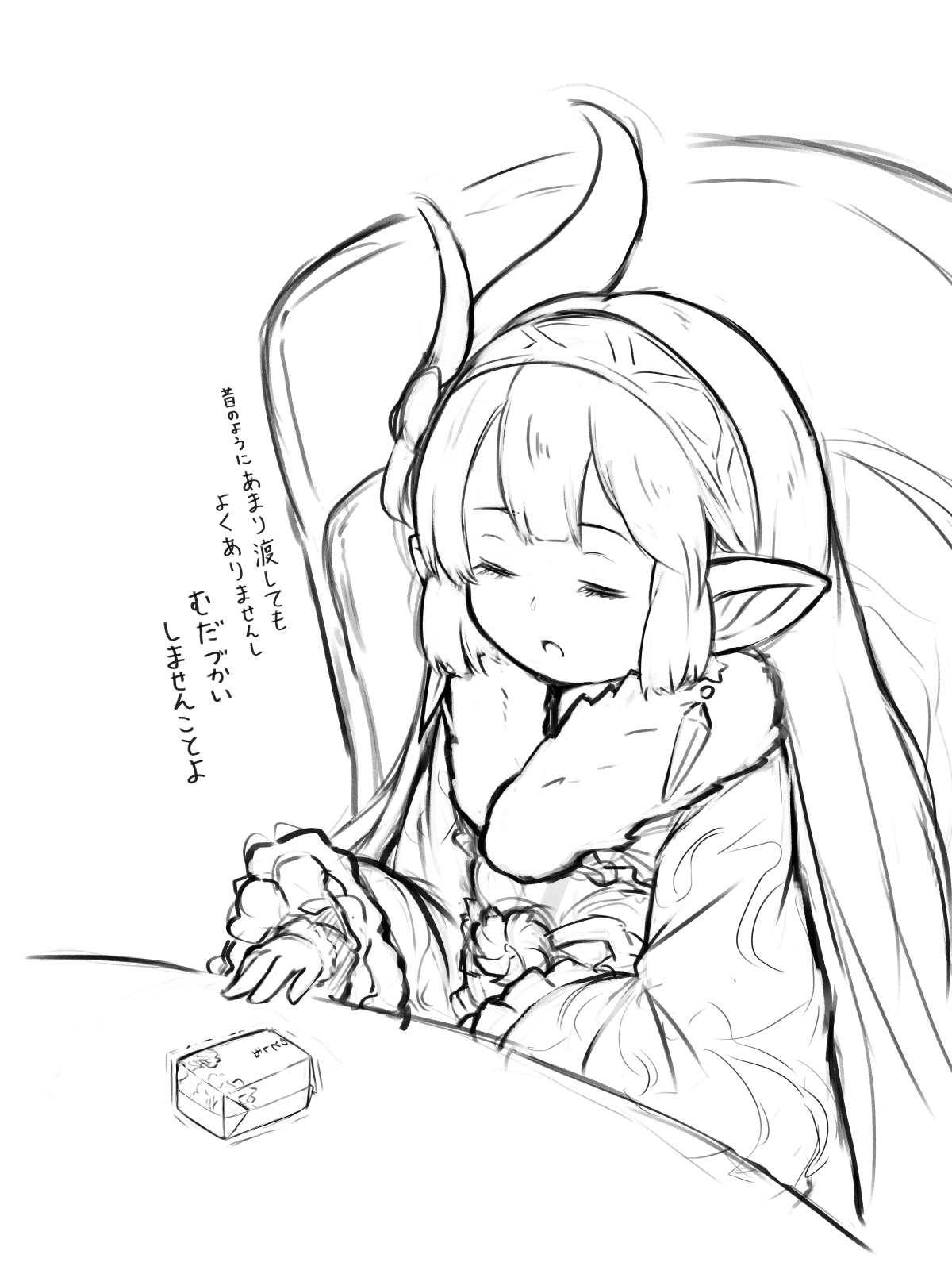 Faithful Harvin Love 8 ( Granblue Fantasy )  1-4-2026 이미지 번호 20