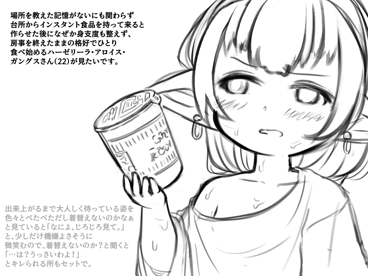 Faithful Harvin Love 8 ( Granblue Fantasy )  1-4-2026 이미지 번호 22