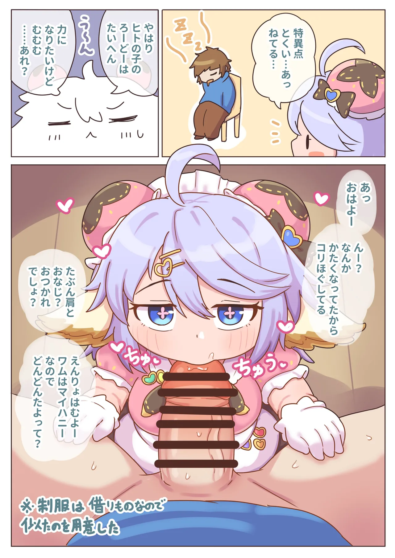 Faithful Harvin Love 8 ( Granblue Fantasy )  1-4-2026 이미지 번호 34