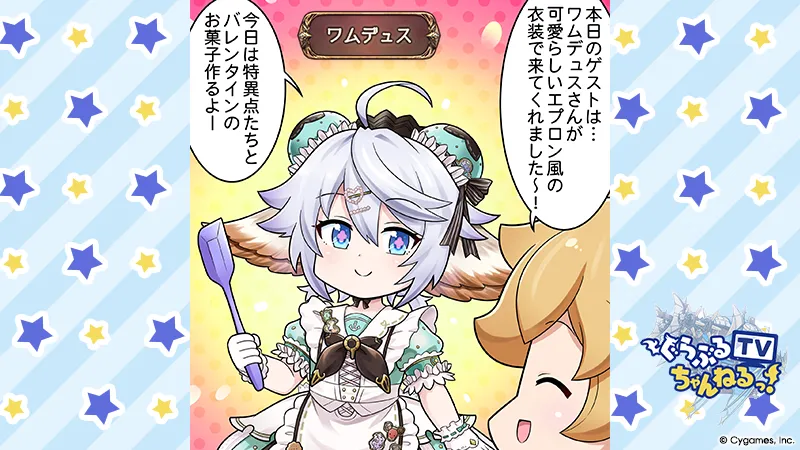 Faithful Harvin Love 8 ( Granblue Fantasy )  1-4-2026 이미지 번호 45