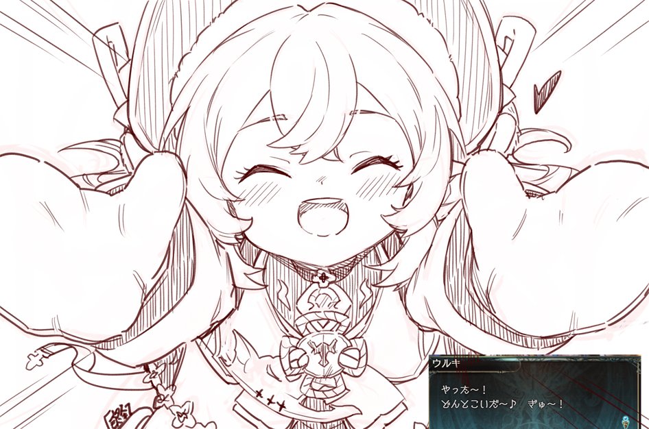 Faithful Harvin Love 8 ( Granblue Fantasy )  1-4-2026 이미지 번호 53