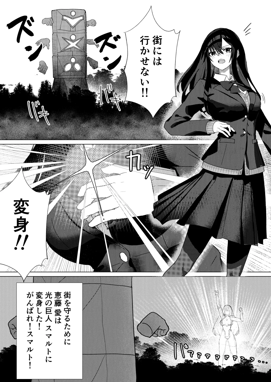 [fdssss-san] Giant Heroine Petrification Total Defeat 이미지 번호 1