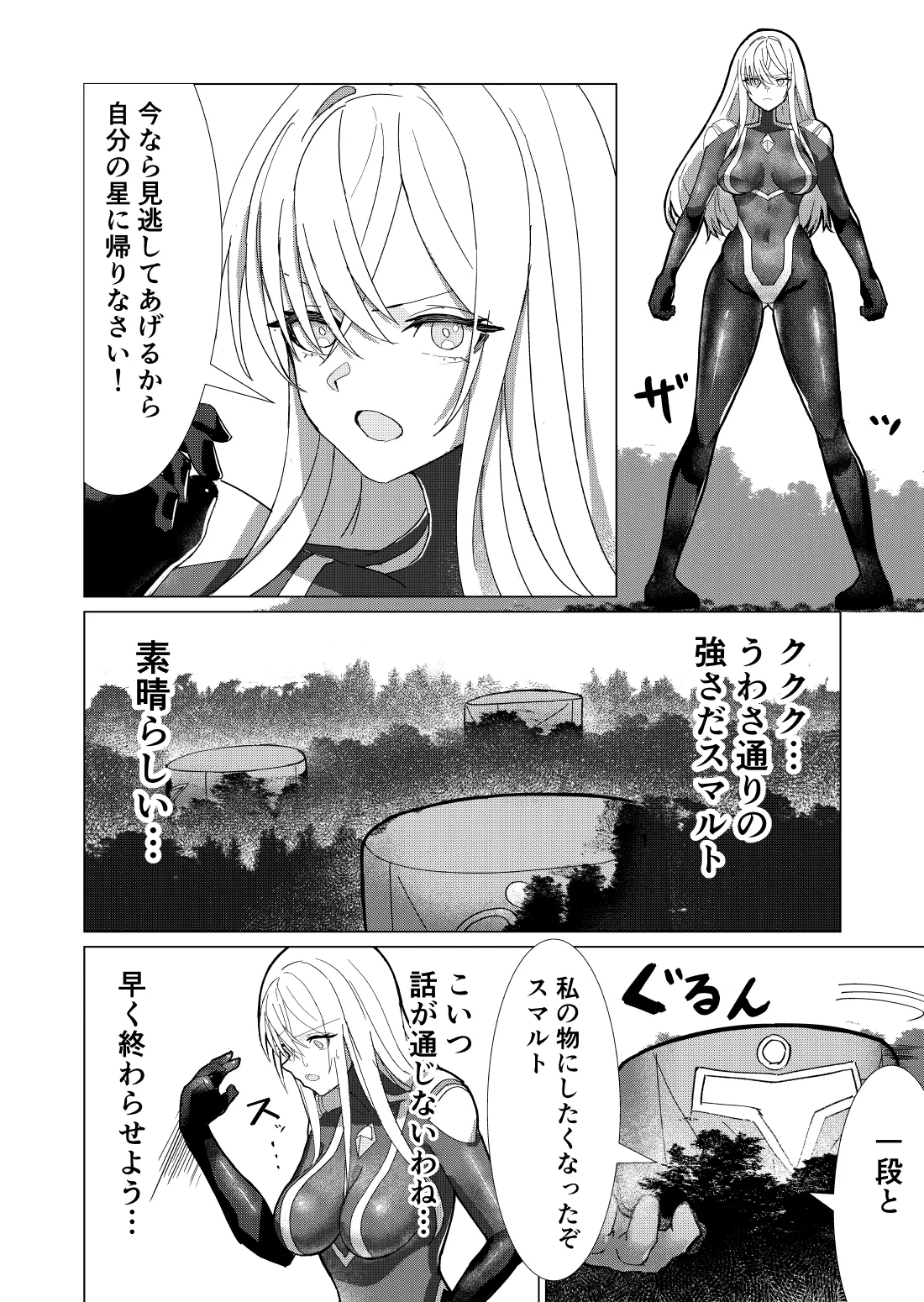 [fdssss-san] Giant Heroine Petrification Total Defeat 이미지 번호 6