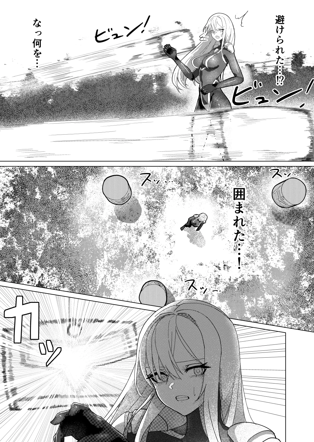 [fdssss-san] Giant Heroine Petrification Total Defeat 이미지 번호 8