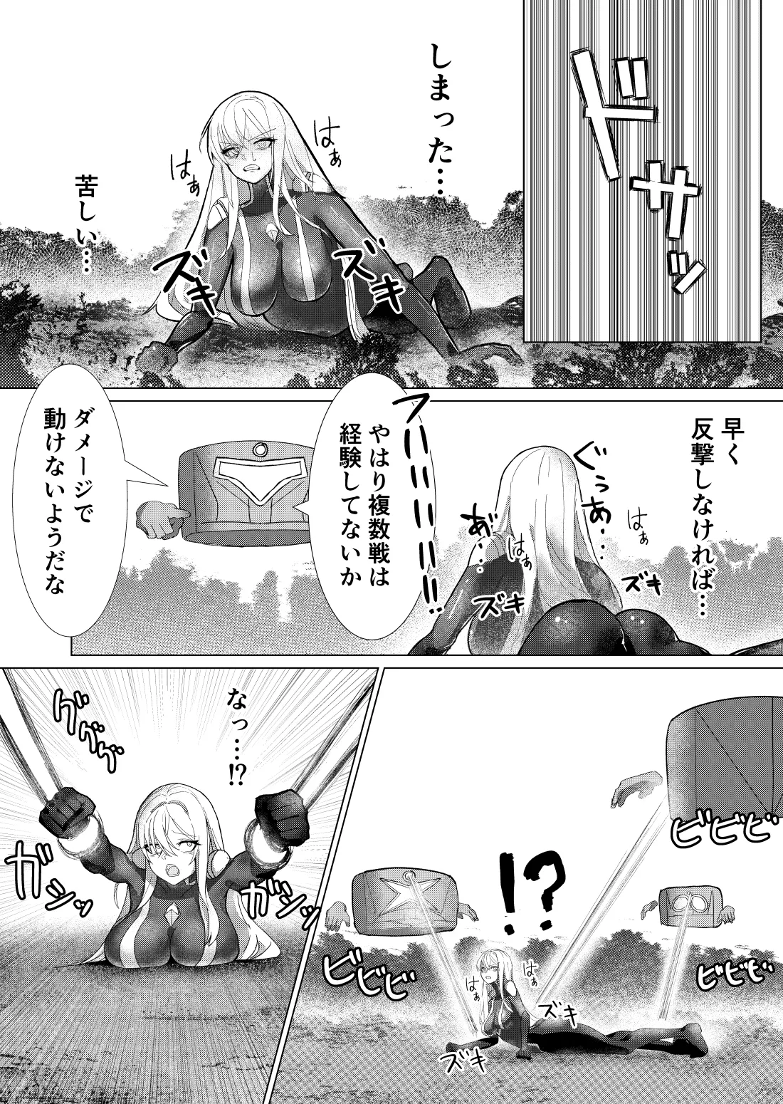 [fdssss-san] Giant Heroine Petrification Total Defeat 이미지 번호 10