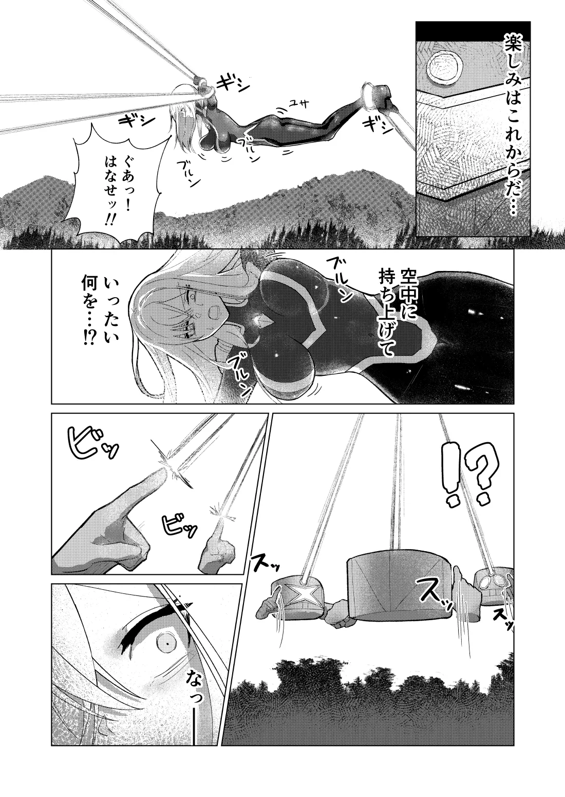 [fdssss-san] Giant Heroine Petrification Total Defeat 이미지 번호 11