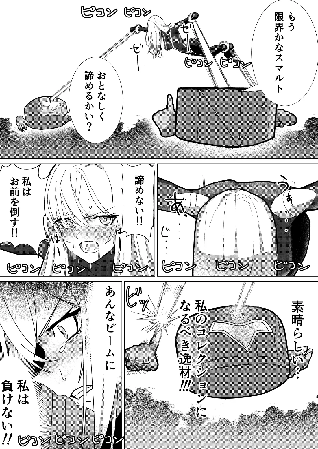 [fdssss-san] Giant Heroine Petrification Total Defeat 이미지 번호 16