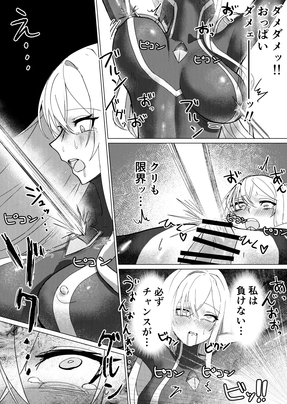 [fdssss-san] Giant Heroine Petrification Total Defeat 이미지 번호 18