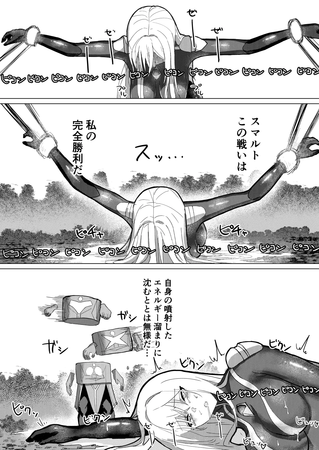 [fdssss-san] Giant Heroine Petrification Total Defeat 이미지 번호 21
