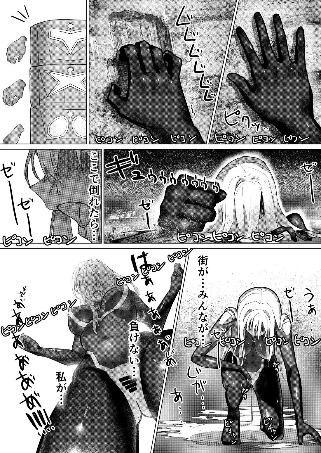 [fdssss-san] Giant Heroine Petrification Total Defeat 이미지 번호 22