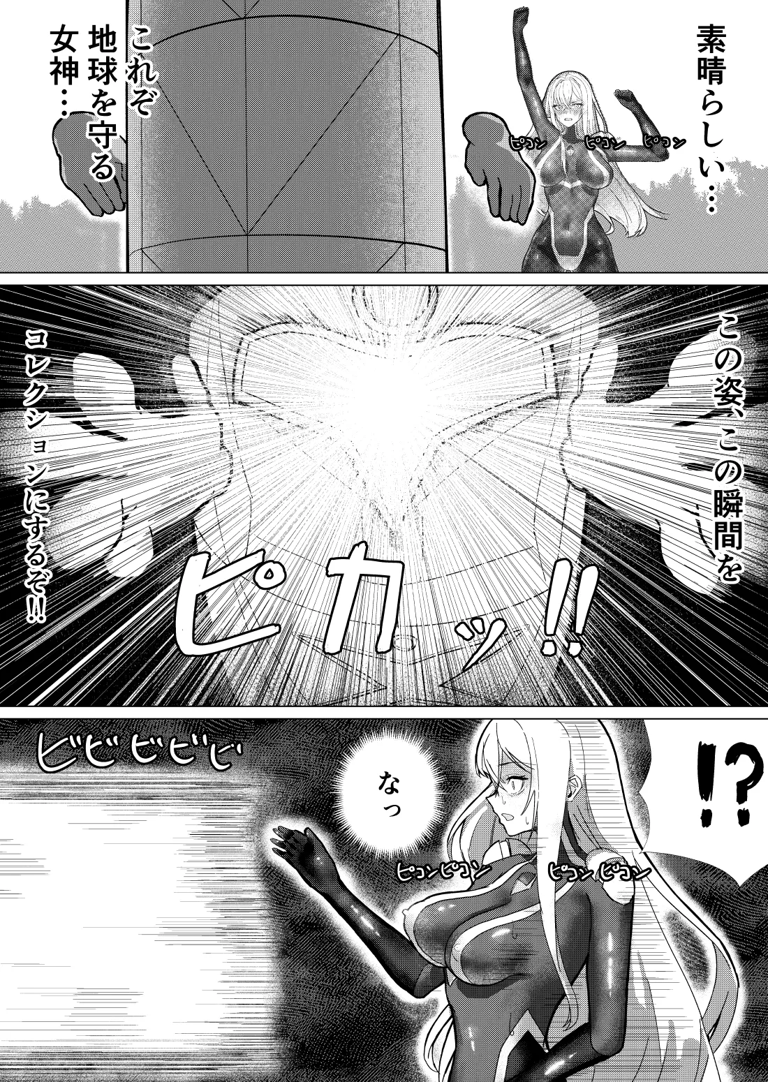 [fdssss-san] Giant Heroine Petrification Total Defeat 이미지 번호 24