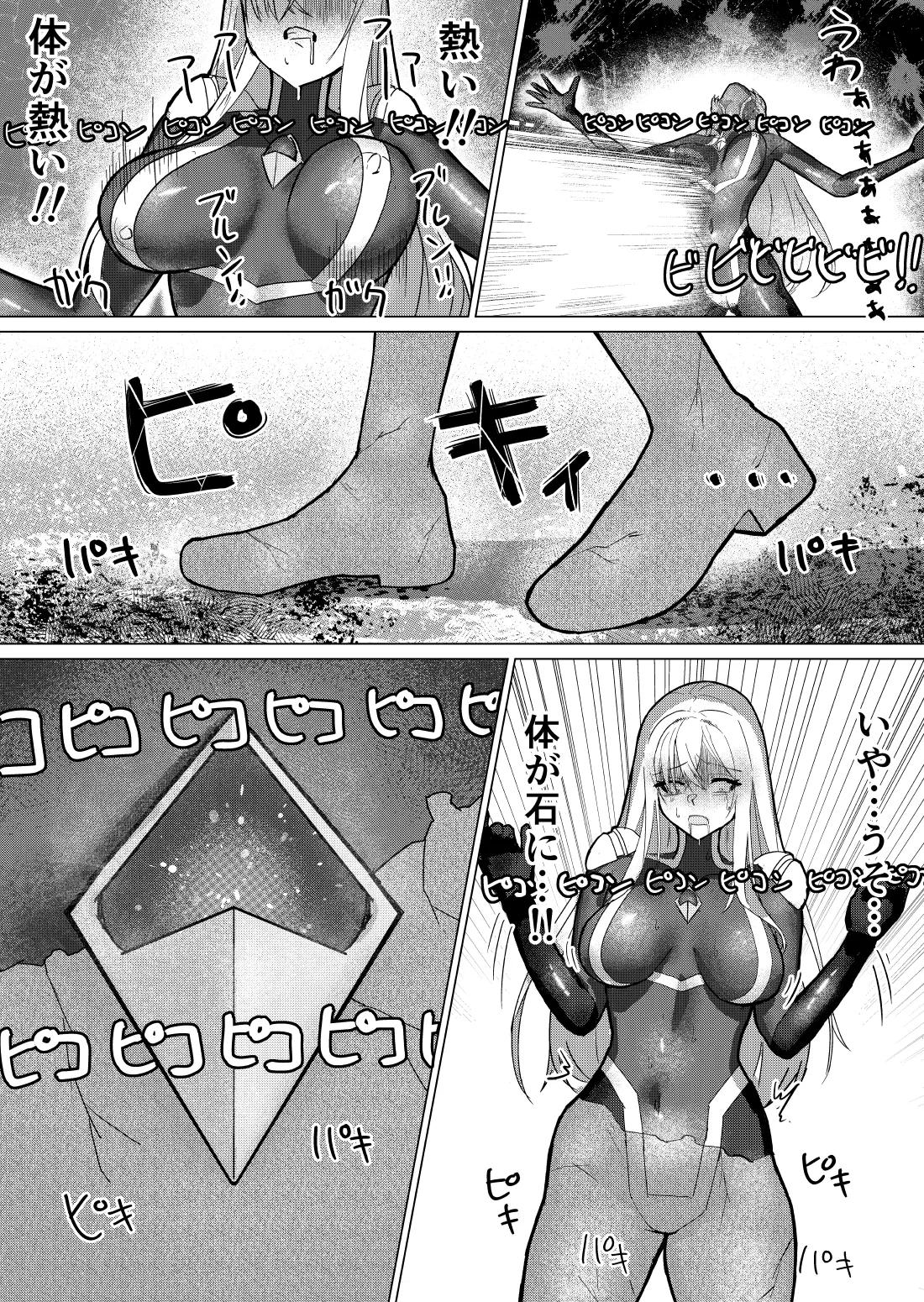 [fdssss-san] Giant Heroine Petrification Total Defeat 이미지 번호 25