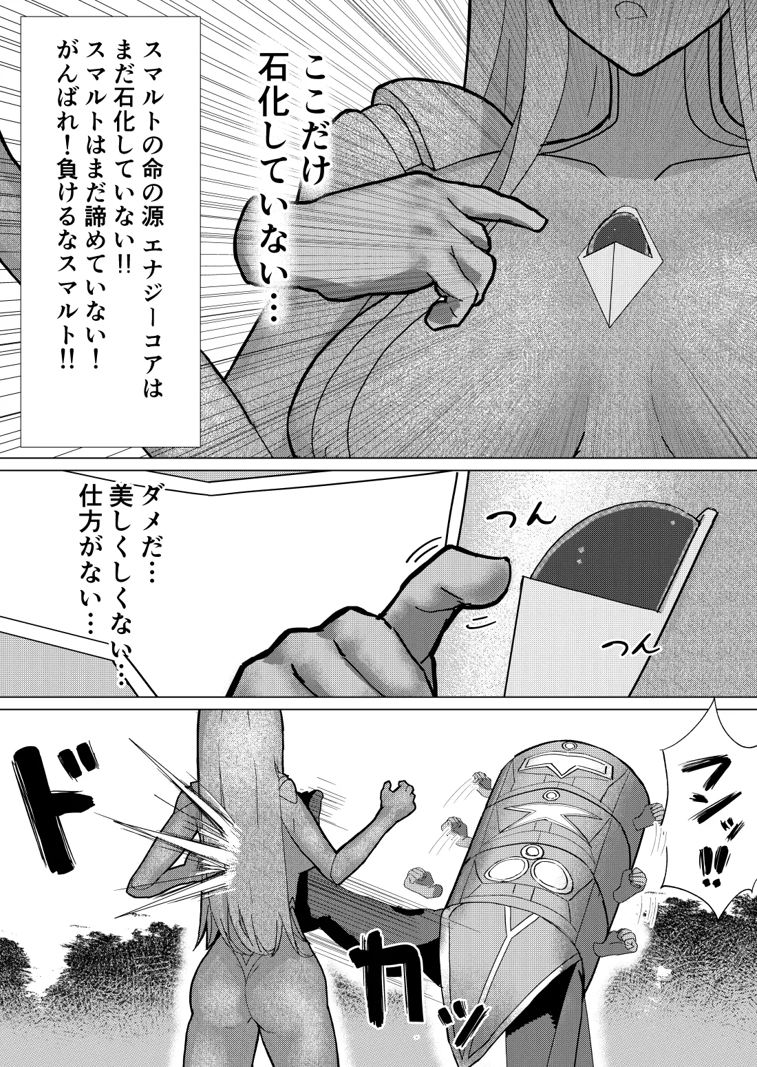 [fdssss-san] Giant Heroine Petrification Total Defeat 이미지 번호 29