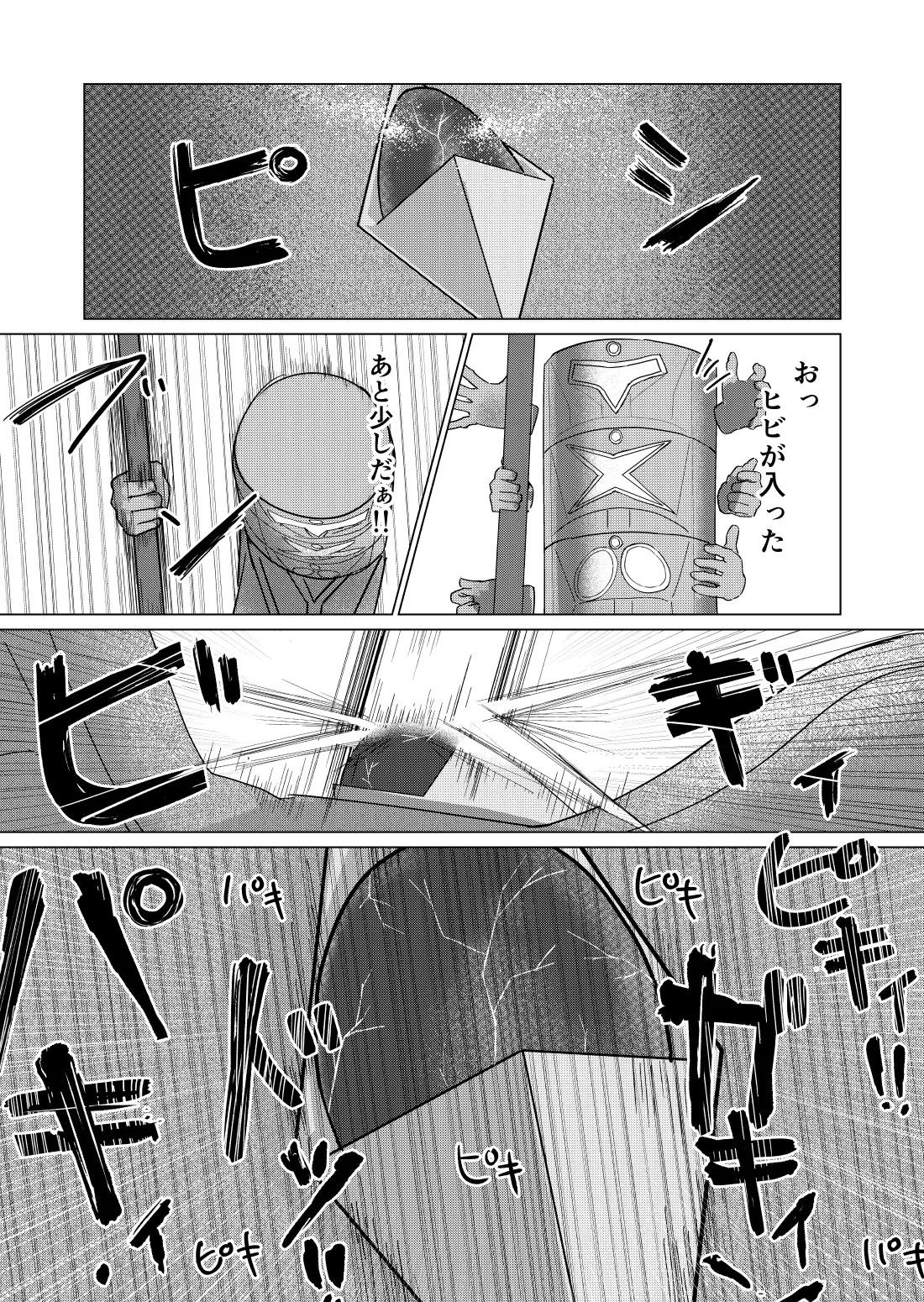 [fdssss-san] Giant Heroine Petrification Total Defeat 이미지 번호 31