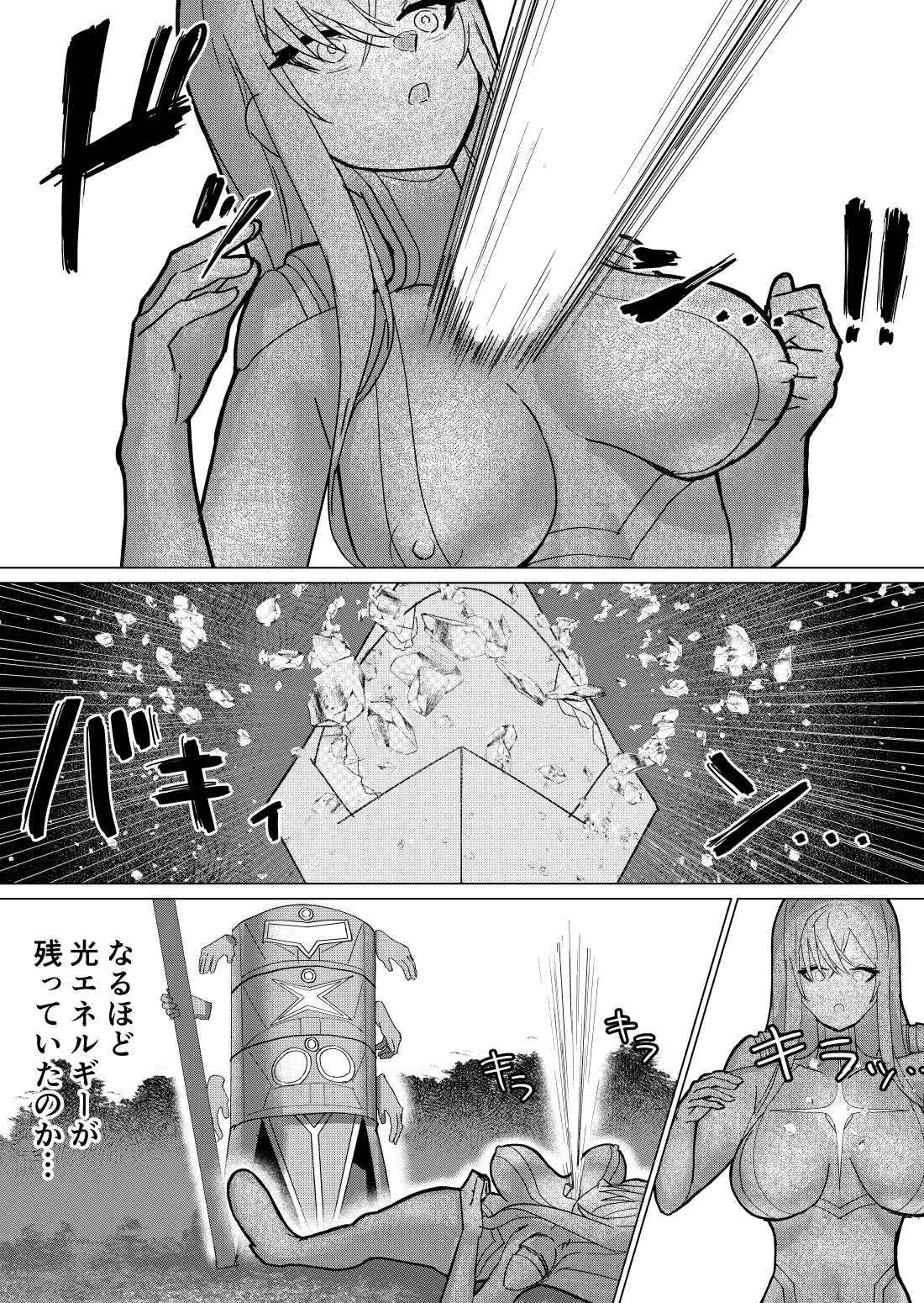 [fdssss-san] Giant Heroine Petrification Total Defeat 이미지 번호 32