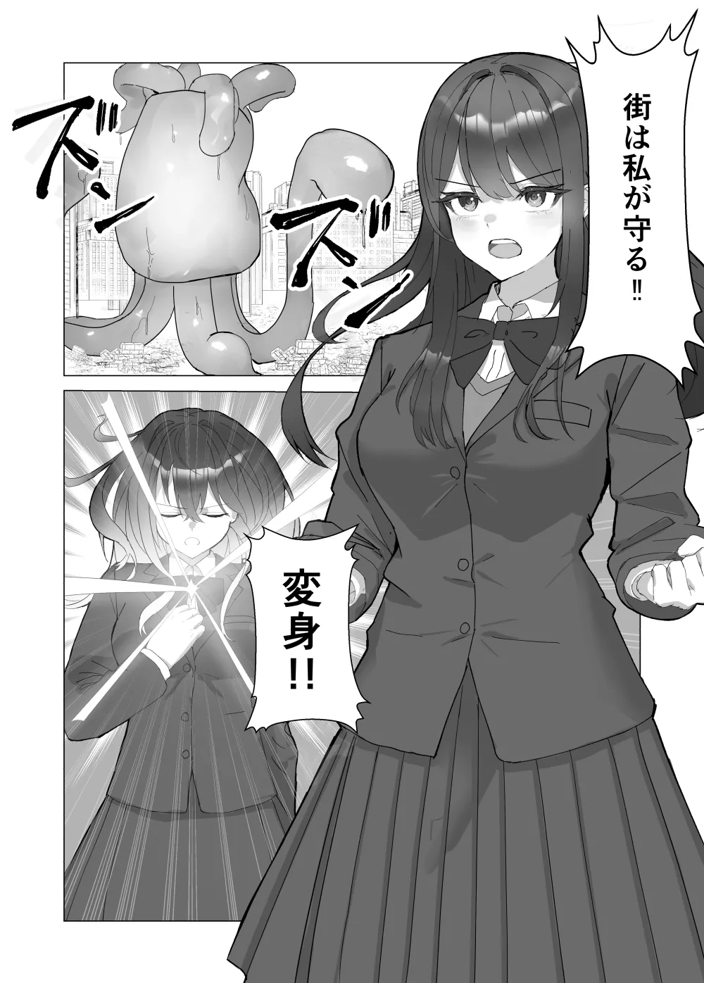 [fdssss-san] Giant Heroine Tentacles Total Defeat Bildnummer 1