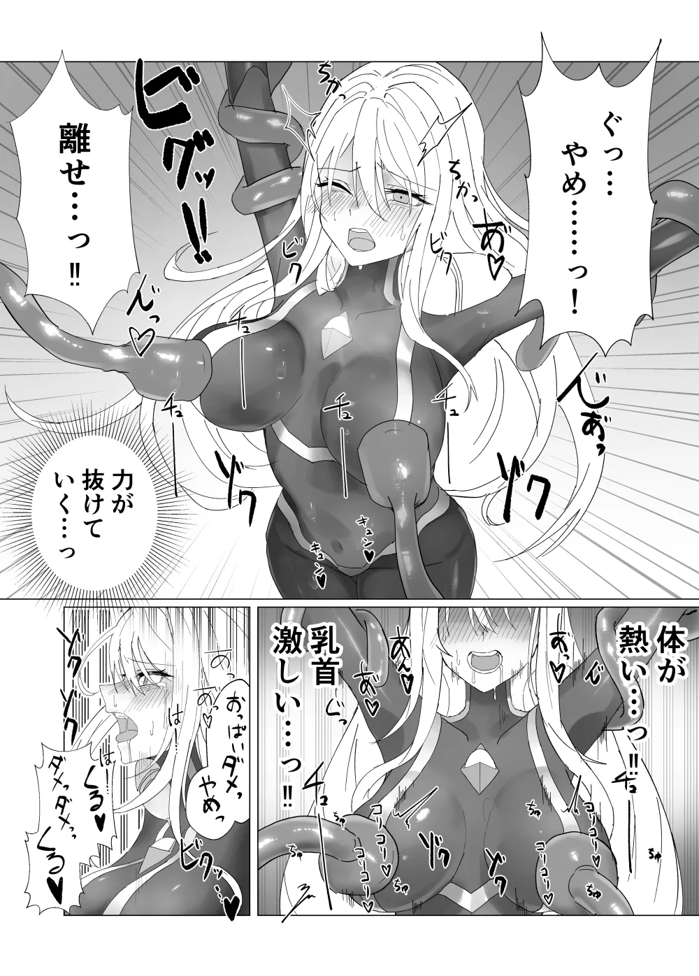 [fdssss-san] Giant Heroine Tentacles Total Defeat Bildnummer 11