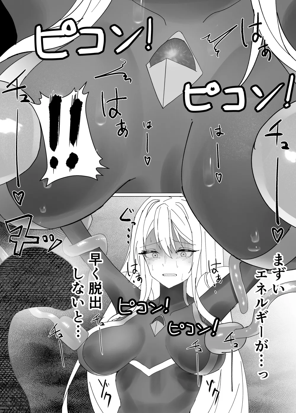 [fdssss-san] Giant Heroine Tentacles Total Defeat Bildnummer 13