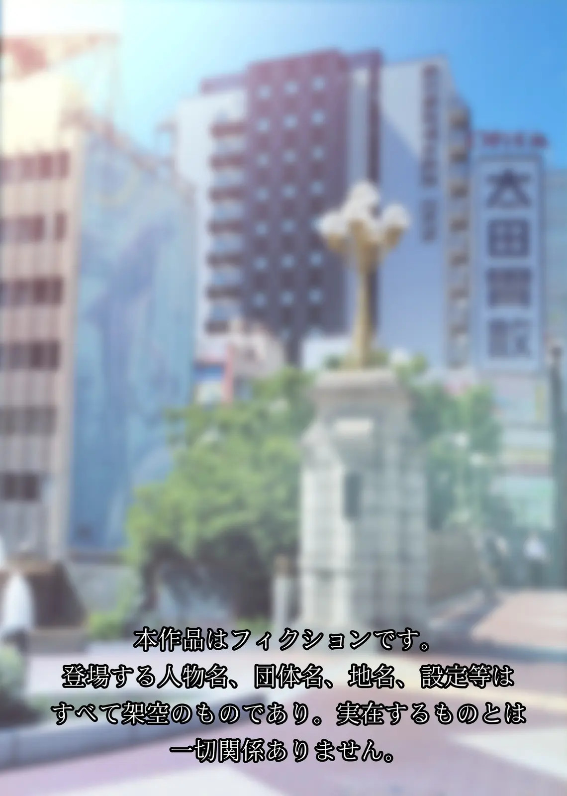 [Sage (Ryunnu)] A Real-life Call Girl Appears! We Conducted an Interview! My Nagoya Sex Industry Experience: "You can also request a specific girl." [Digital] image number 2