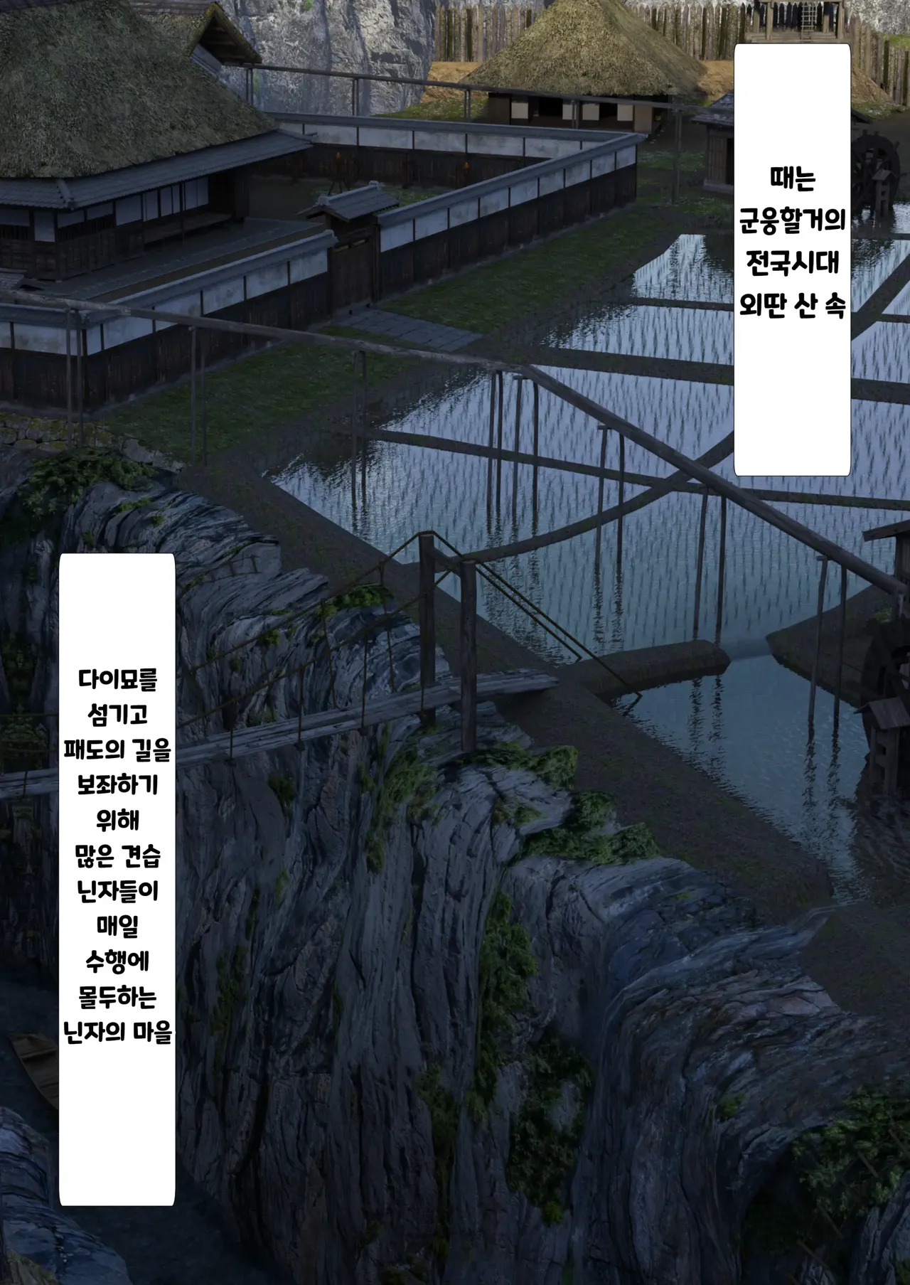 쿠노이치 정유안 밤일수행 이미지 번호 2