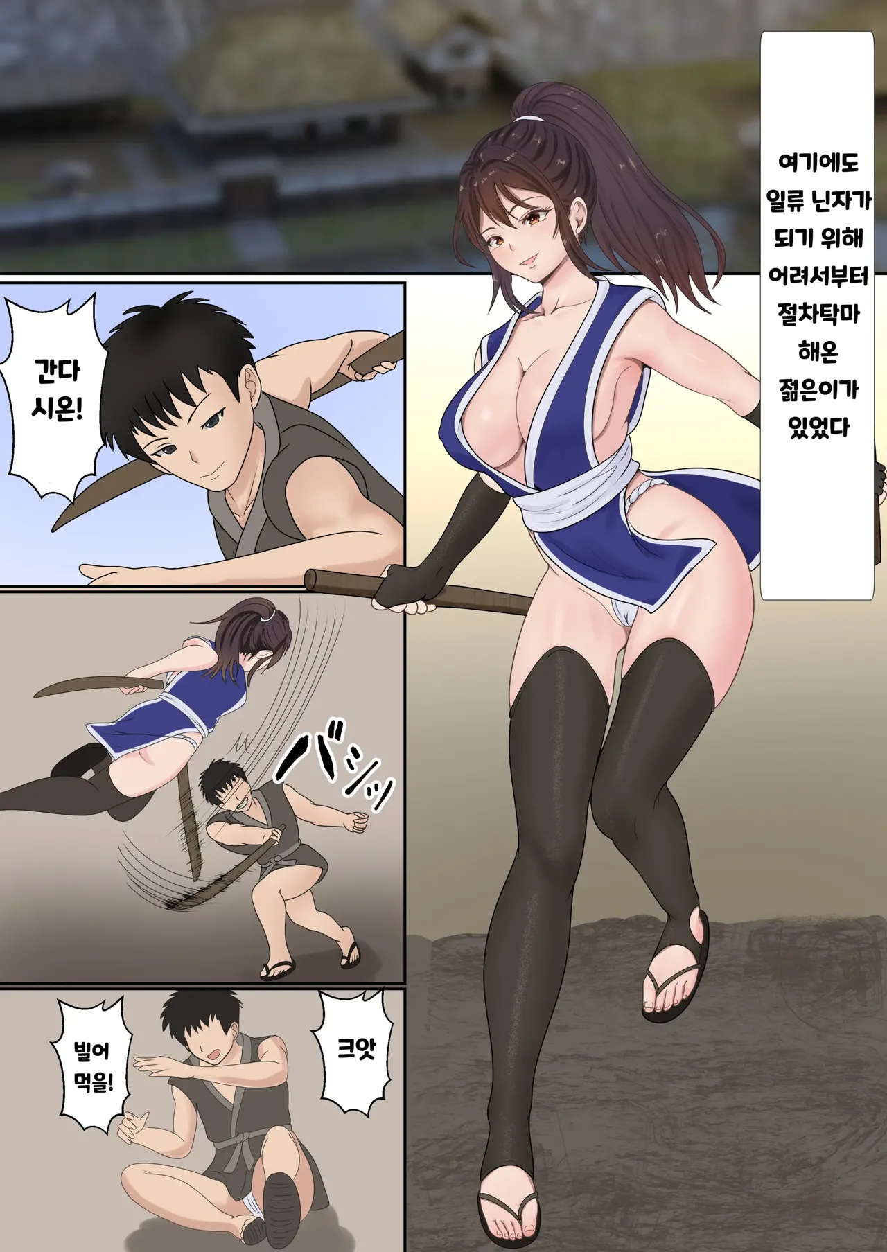 쿠노이치 정유안 밤일수행 이미지 번호 3