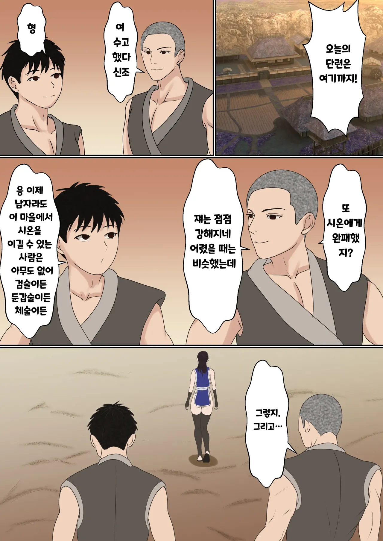 쿠노이치 정유안 밤일수행 이미지 번호 5