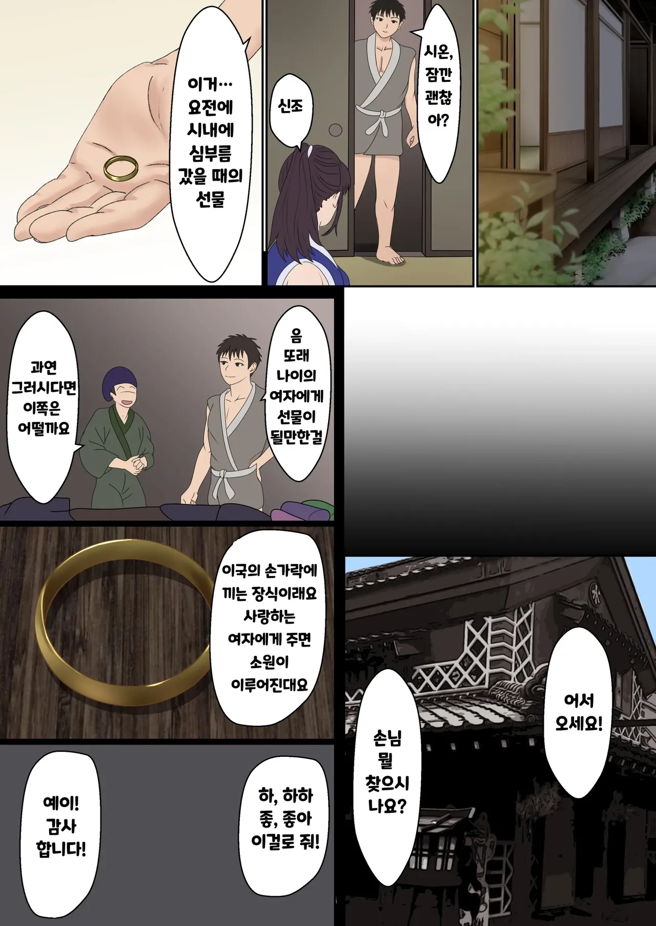 쿠노이치 정유안 밤일수행 이미지 번호 7