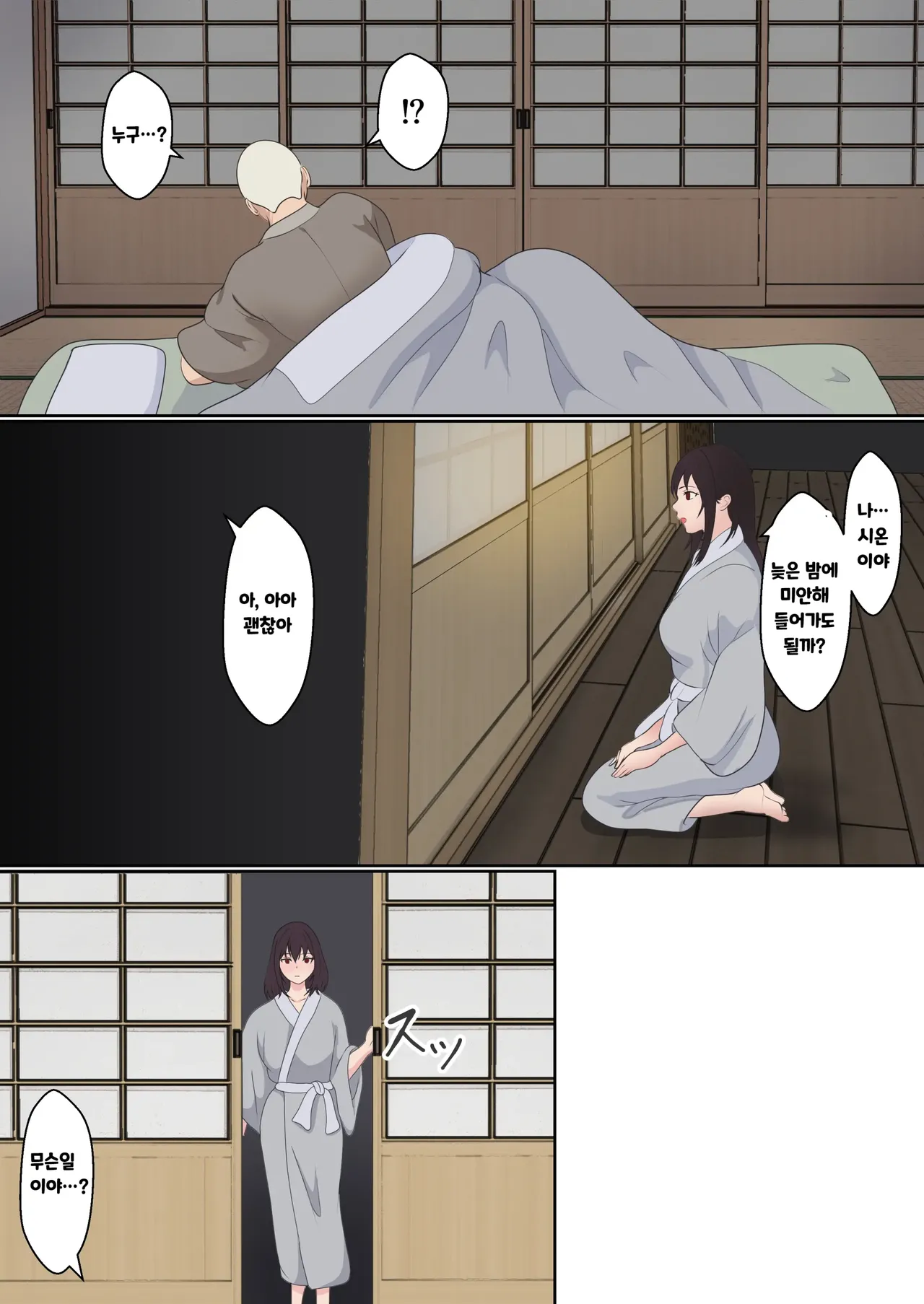 쿠노이치 정유안 밤일수행 이미지 번호 60