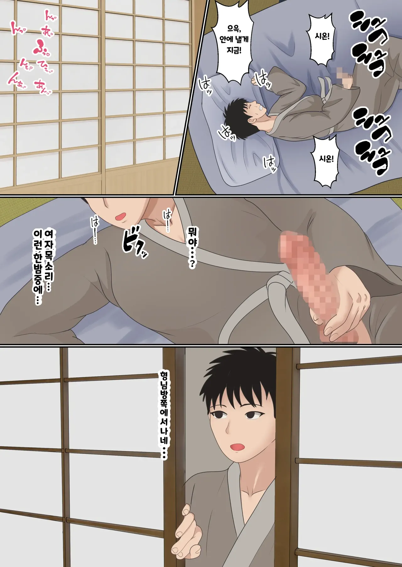 쿠노이치 정유안 밤일수행 이미지 번호 63