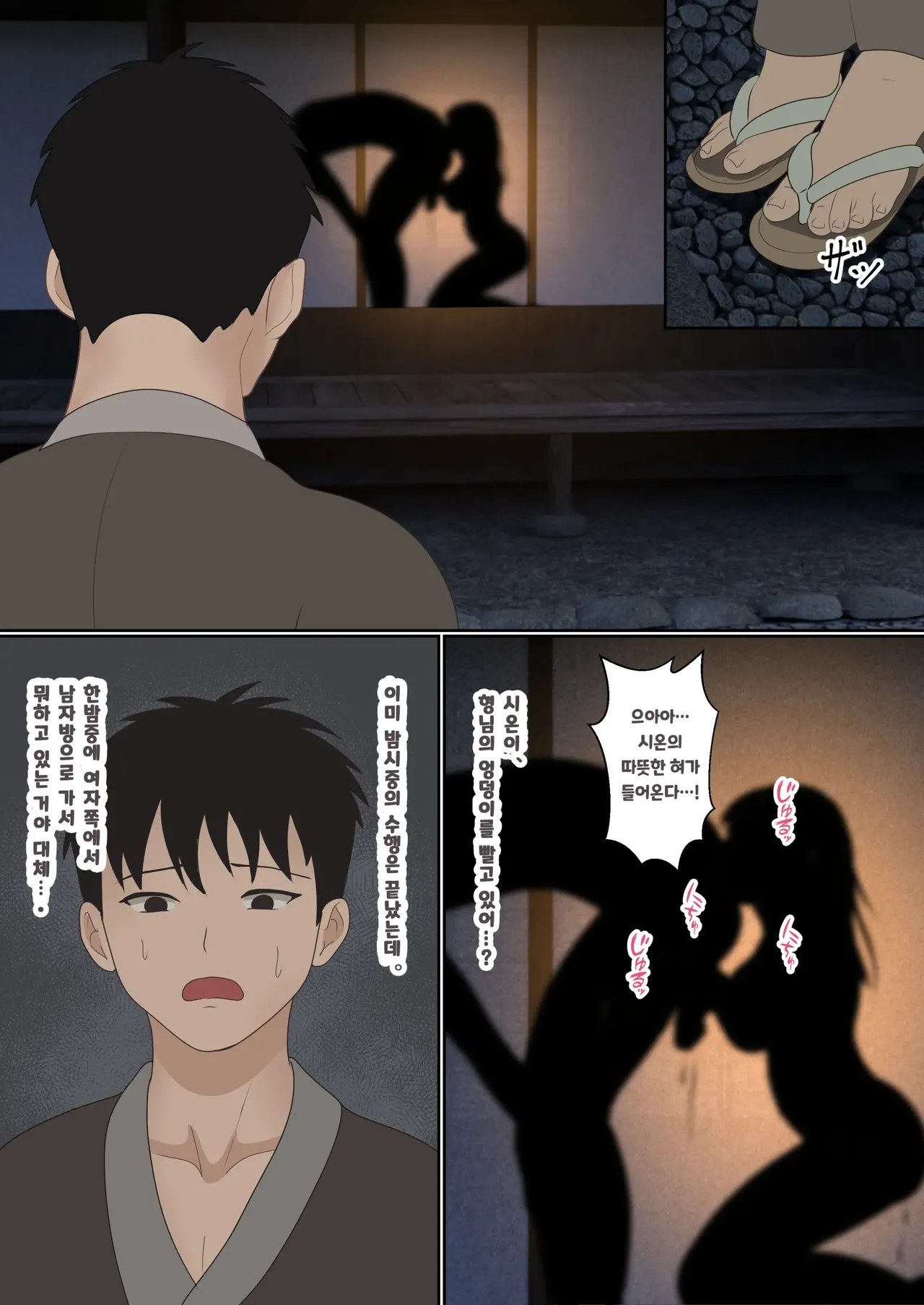 쿠노이치 정유안 밤일수행 이미지 번호 65