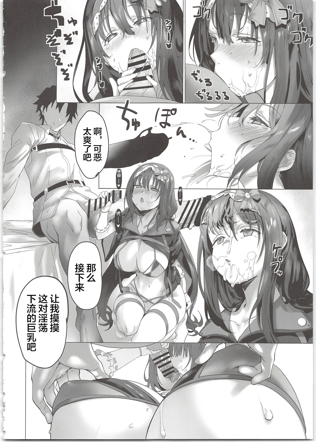 (C97) [LV426 (Mecha Sharekoube)] THERMO SPHERE (Fate/Grand Order) [Chinese] [黎欧x新桥月白日语社汉化] numero di immagine  12