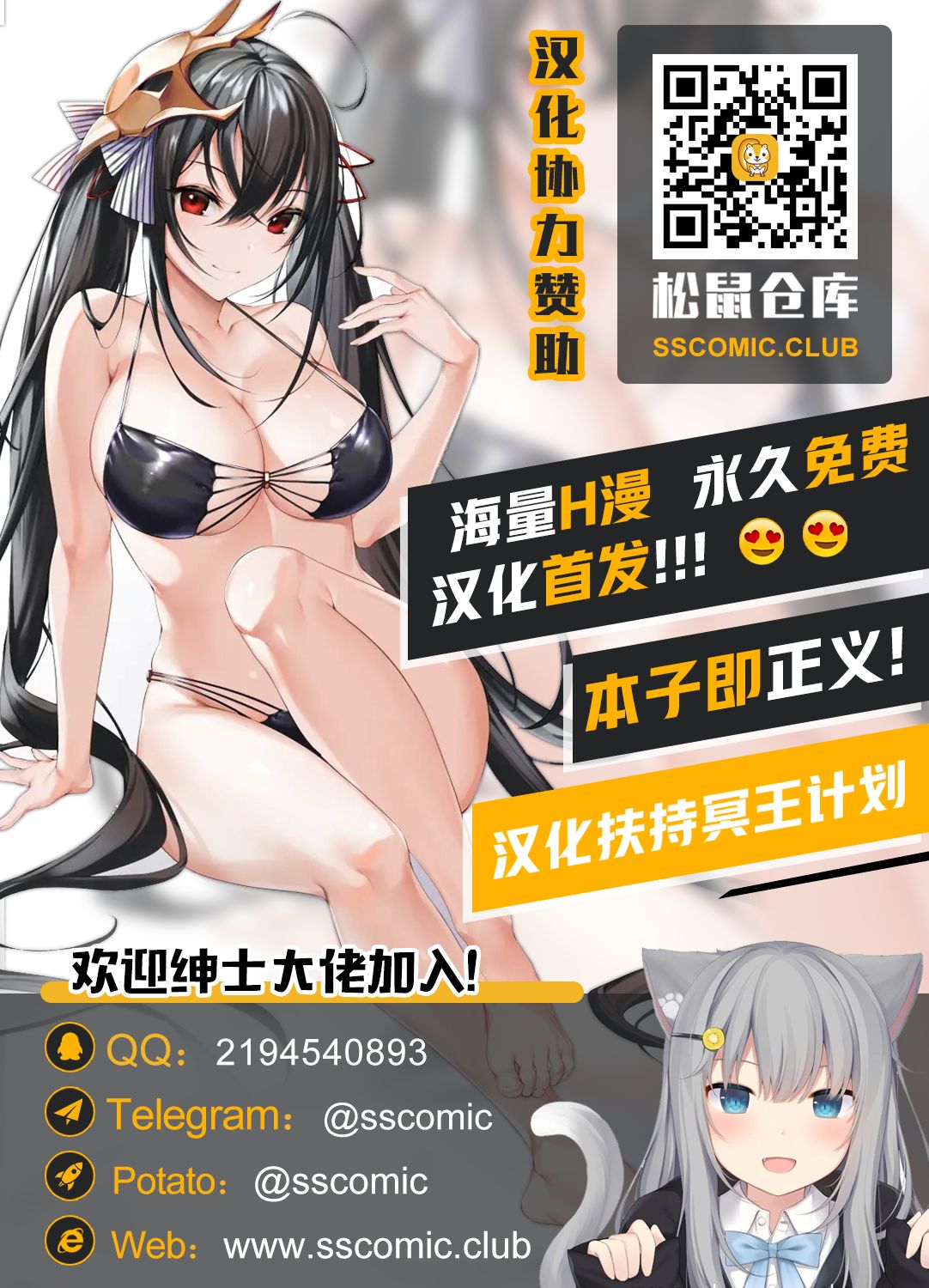 (C97) [LV426 (Mecha Sharekoube)] THERMO SPHERE (Fate/Grand Order) [Chinese] [黎欧x新桥月白日语社汉化] numero di immagine  32