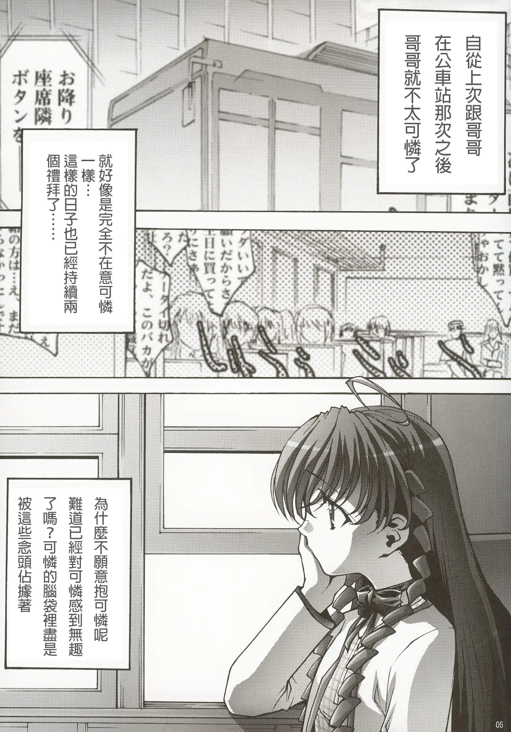 [club54 (Ichigo Mark)] Inmai Shoujo Karen 2 - Yagai Ryokujoku Hen (Sister Princess) [Cliff個人漢化] 이미지 번호 4