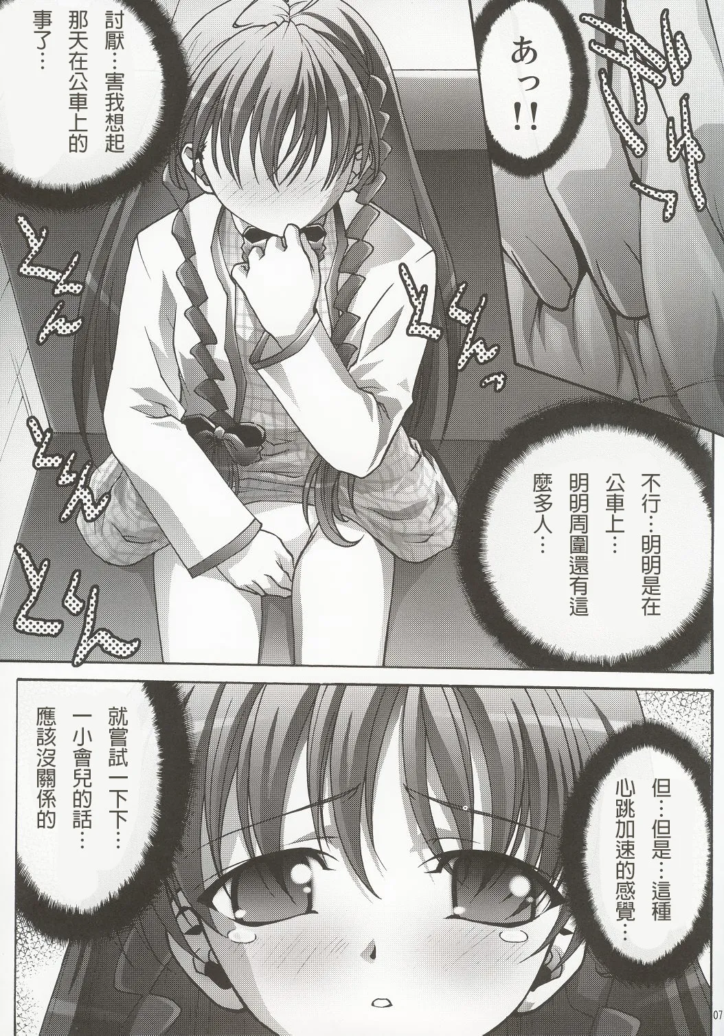 [club54 (Ichigo Mark)] Inmai Shoujo Karen 2 - Yagai Ryokujoku Hen (Sister Princess) [Cliff個人漢化] 이미지 번호 6