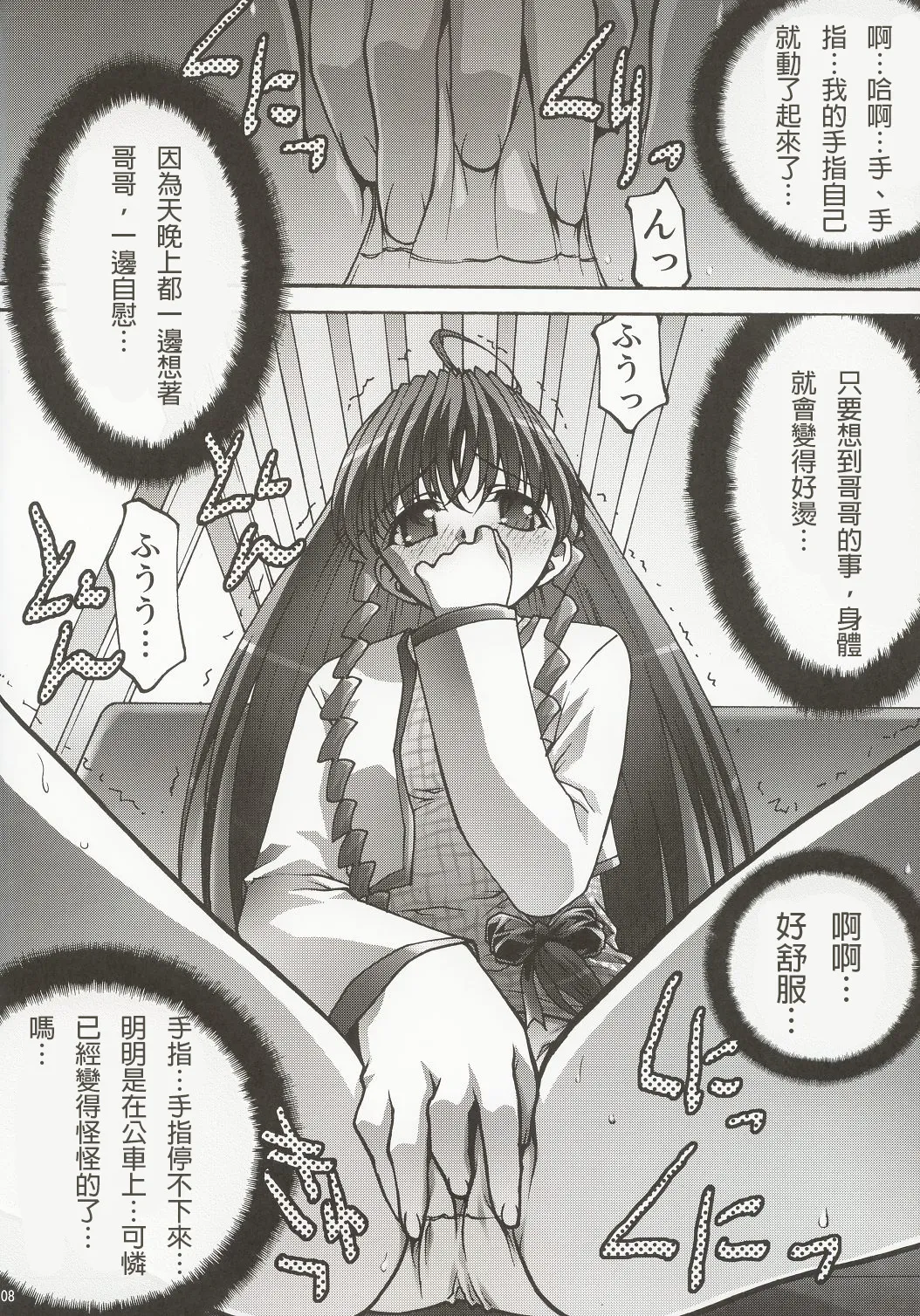 [club54 (Ichigo Mark)] Inmai Shoujo Karen 2 - Yagai Ryokujoku Hen (Sister Princess) [Cliff個人漢化] 이미지 번호 7