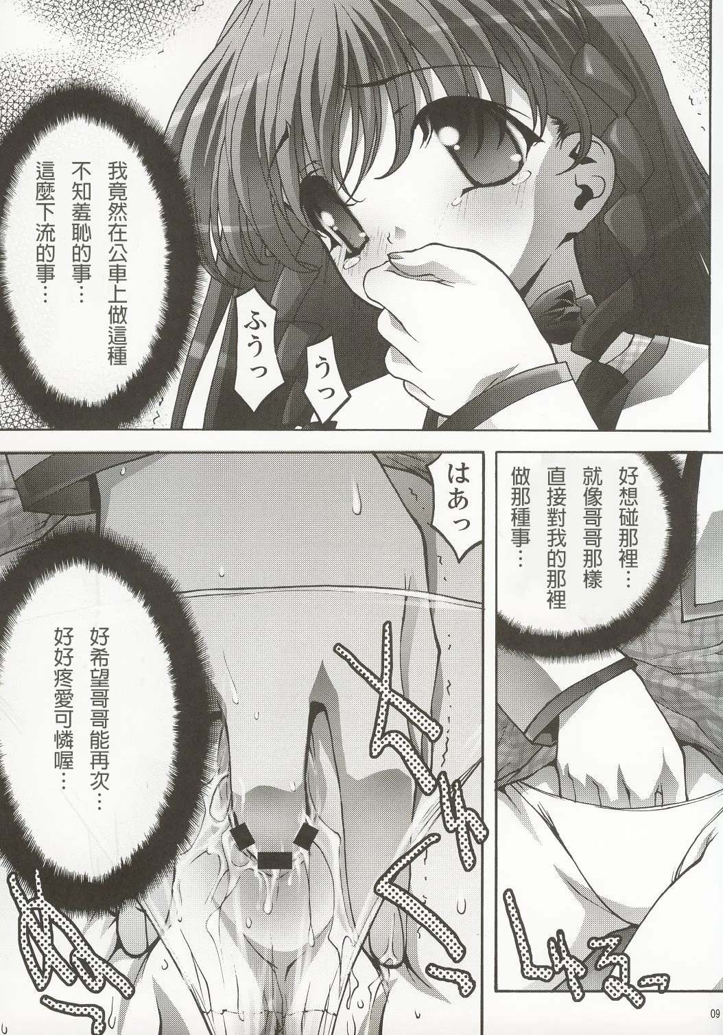 [club54 (Ichigo Mark)] Inmai Shoujo Karen 2 - Yagai Ryokujoku Hen (Sister Princess) [Cliff個人漢化] 이미지 번호 8