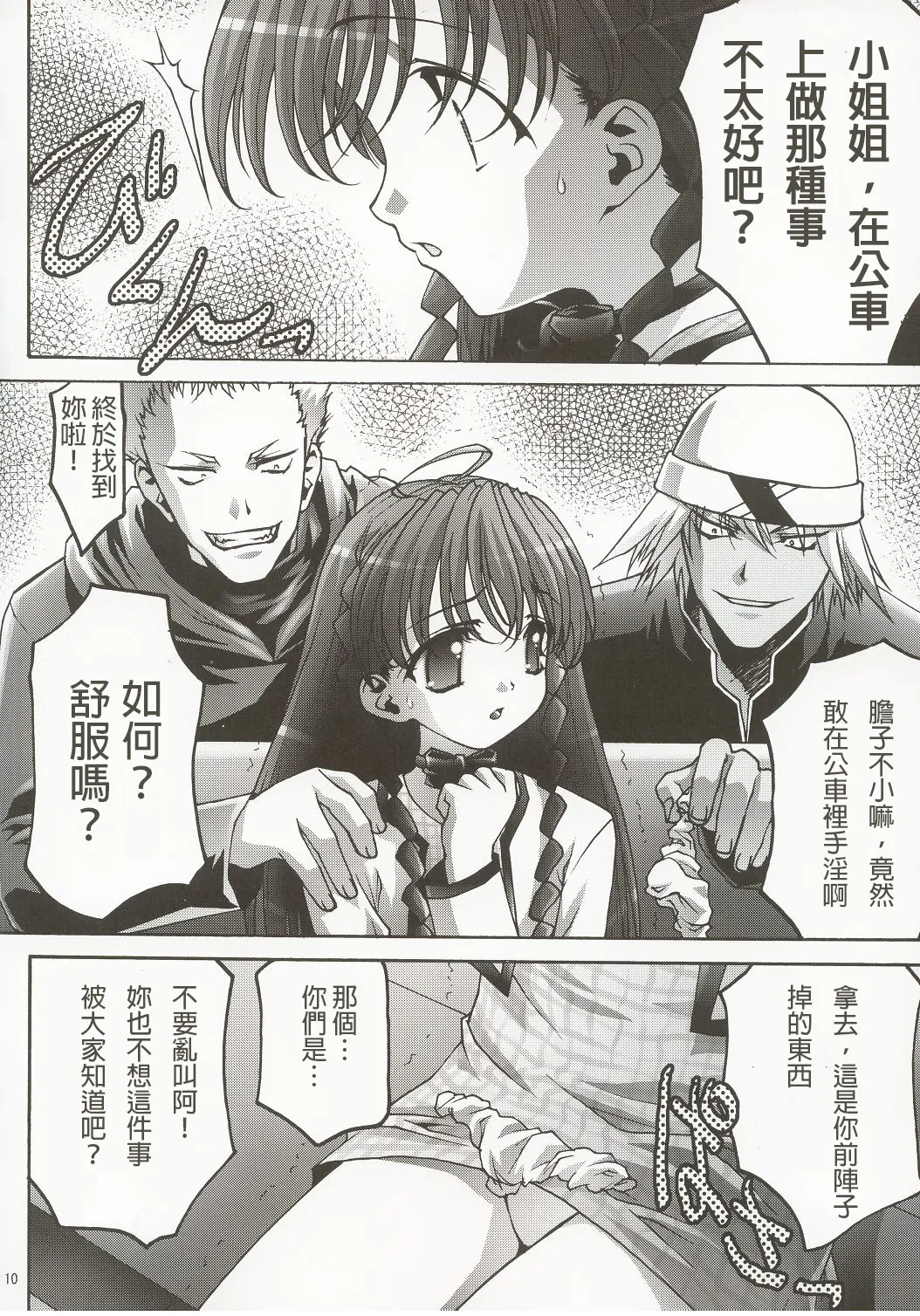 [club54 (Ichigo Mark)] Inmai Shoujo Karen 2 - Yagai Ryokujoku Hen (Sister Princess) [Cliff個人漢化] 이미지 번호 9