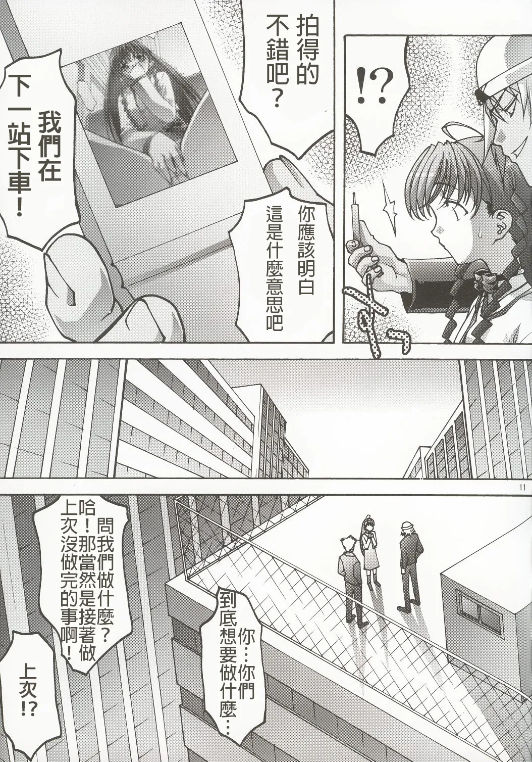 [club54 (Ichigo Mark)] Inmai Shoujo Karen 2 - Yagai Ryokujoku Hen (Sister Princess) [Cliff個人漢化] 이미지 번호 10