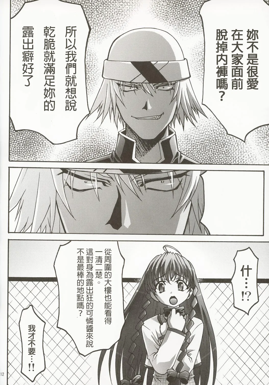 [club54 (Ichigo Mark)] Inmai Shoujo Karen 2 - Yagai Ryokujoku Hen (Sister Princess) [Cliff個人漢化] 이미지 번호 11