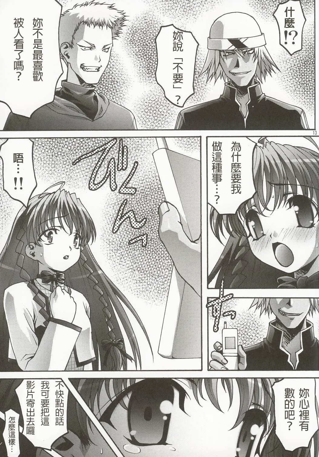 [club54 (Ichigo Mark)] Inmai Shoujo Karen 2 - Yagai Ryokujoku Hen (Sister Princess) [Cliff個人漢化] 이미지 번호 12