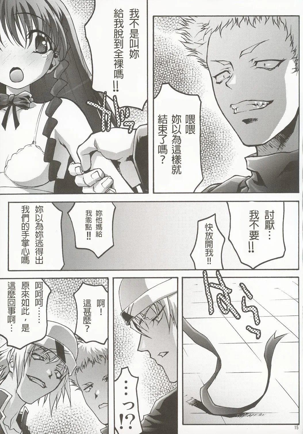 [club54 (Ichigo Mark)] Inmai Shoujo Karen 2 - Yagai Ryokujoku Hen (Sister Princess) [Cliff個人漢化] 이미지 번호 14