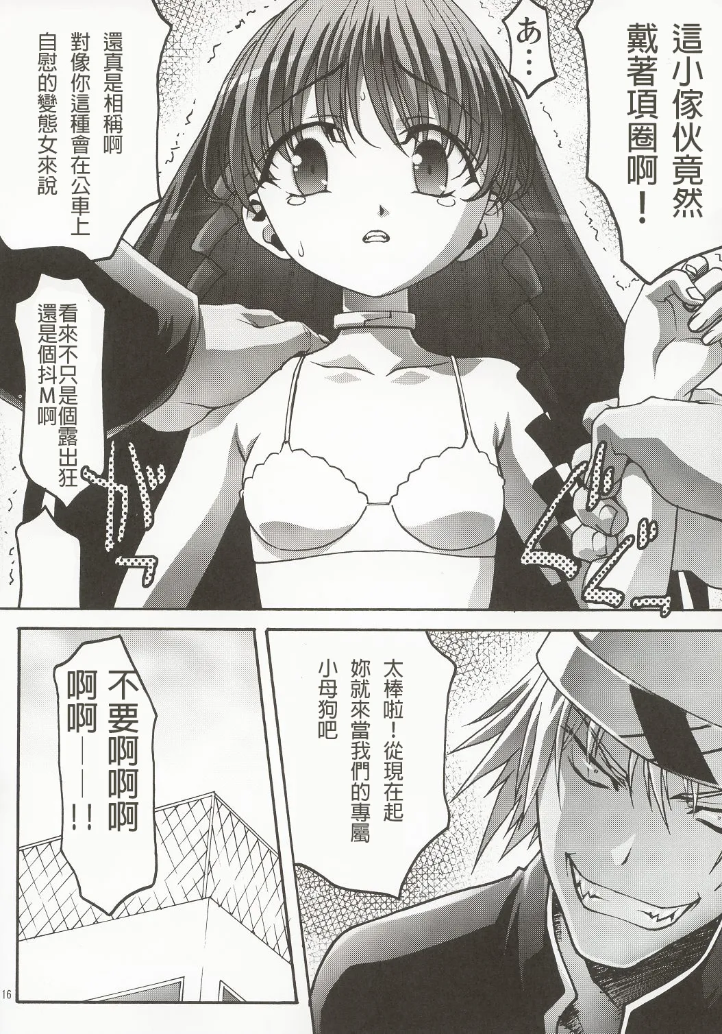 [club54 (Ichigo Mark)] Inmai Shoujo Karen 2 - Yagai Ryokujoku Hen (Sister Princess) [Cliff個人漢化] 이미지 번호 15