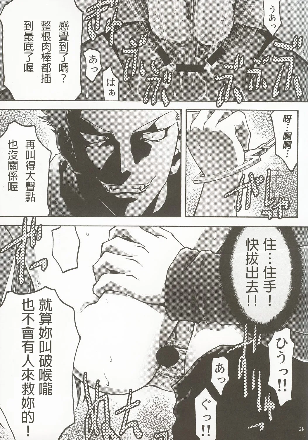 [club54 (Ichigo Mark)] Inmai Shoujo Karen 2 - Yagai Ryokujoku Hen (Sister Princess) [Cliff個人漢化] 이미지 번호 20