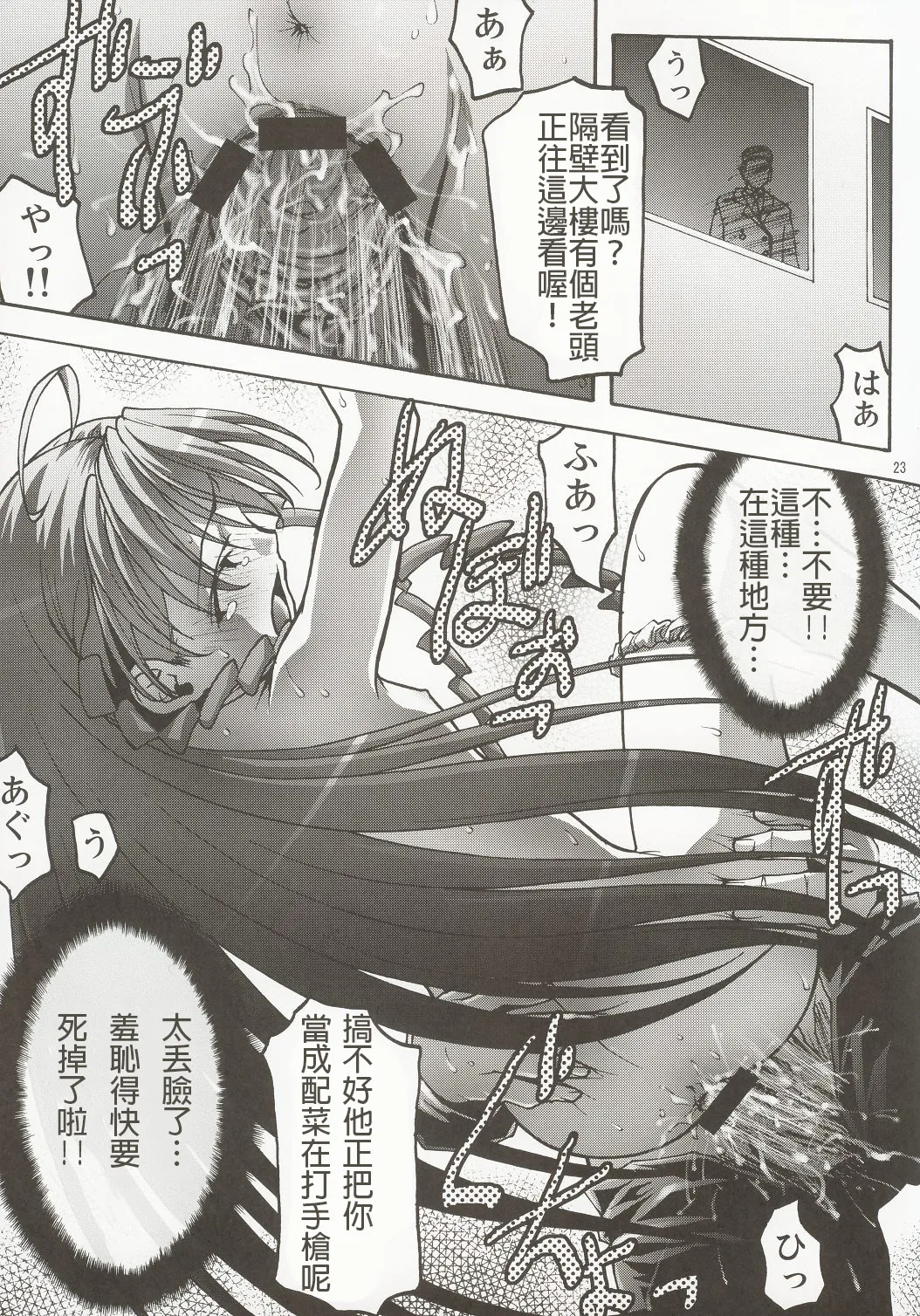 [club54 (Ichigo Mark)] Inmai Shoujo Karen 2 - Yagai Ryokujoku Hen (Sister Princess) [Cliff個人漢化] 이미지 번호 22