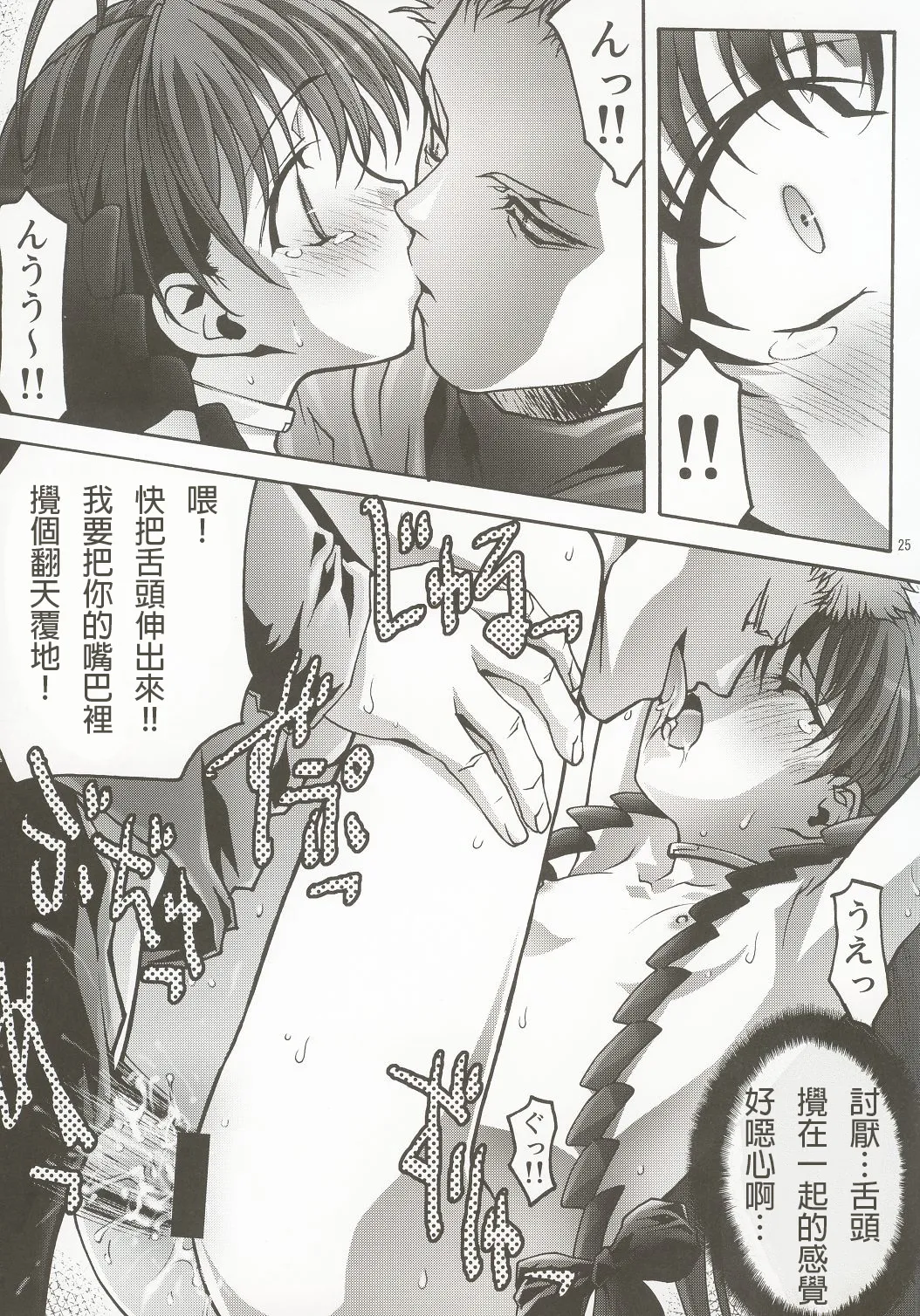 [club54 (Ichigo Mark)] Inmai Shoujo Karen 2 - Yagai Ryokujoku Hen (Sister Princess) [Cliff個人漢化] 이미지 번호 24