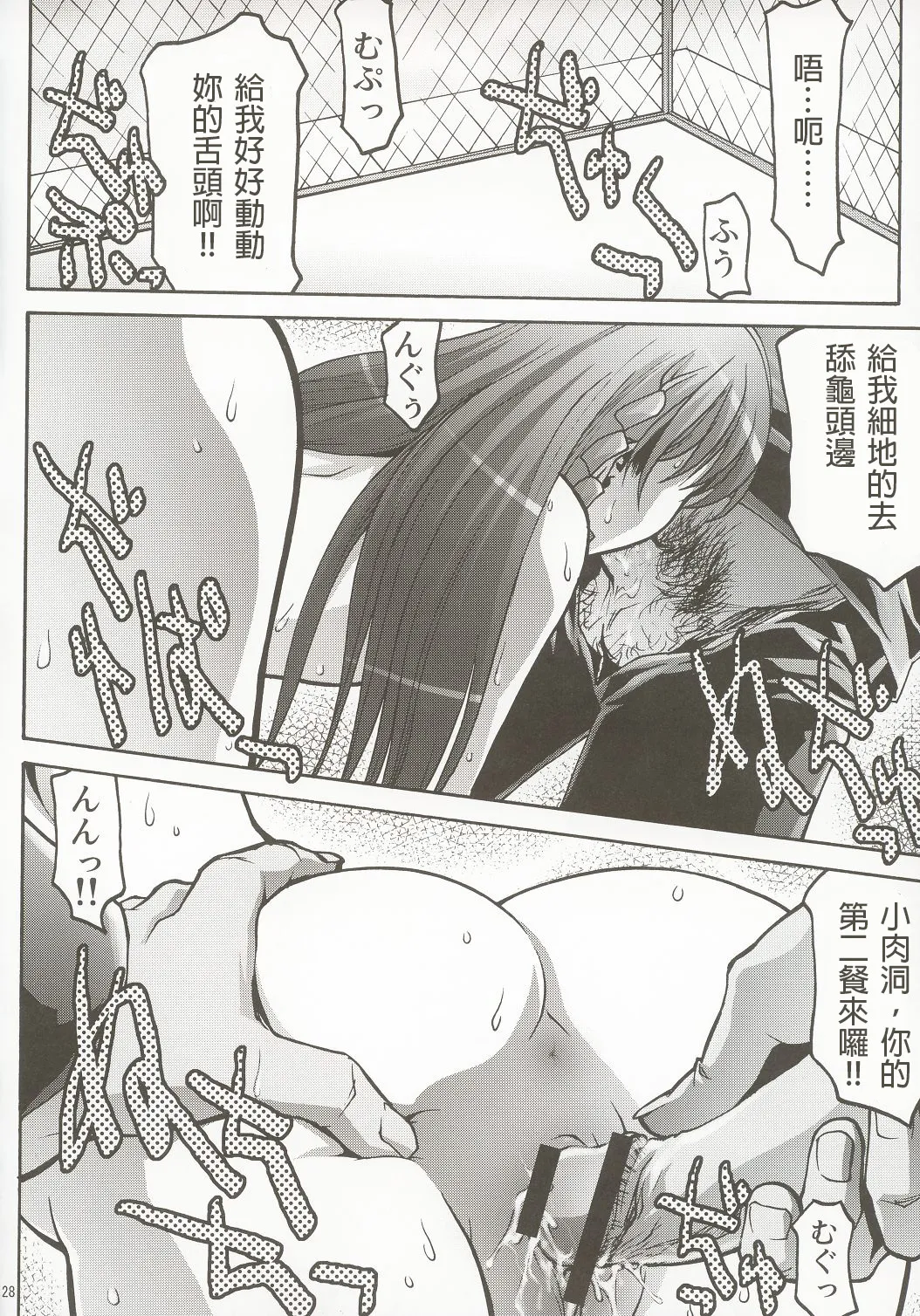 [club54 (Ichigo Mark)] Inmai Shoujo Karen 2 - Yagai Ryokujoku Hen (Sister Princess) [Cliff個人漢化] 이미지 번호 27