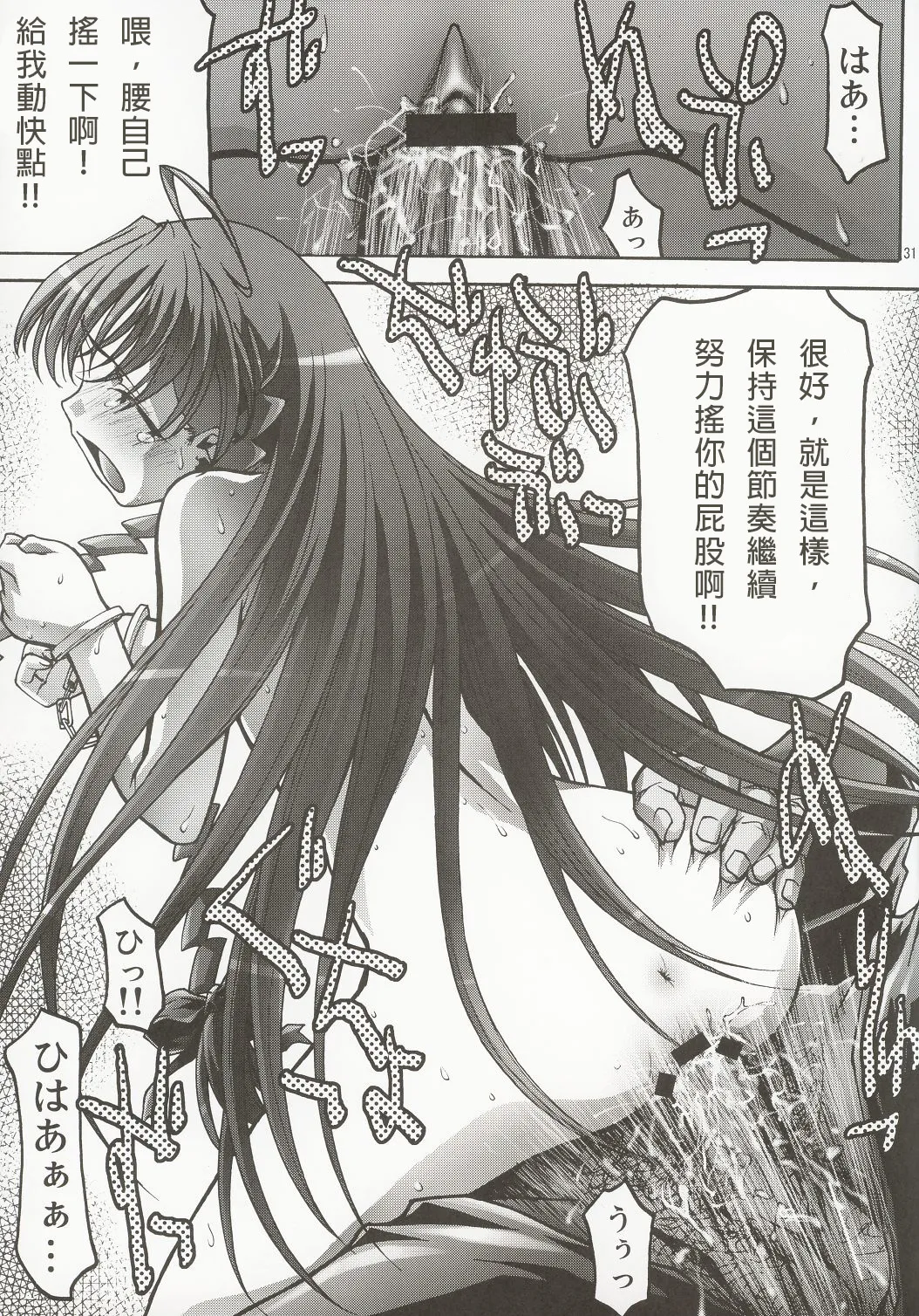 [club54 (Ichigo Mark)] Inmai Shoujo Karen 2 - Yagai Ryokujoku Hen (Sister Princess) [Cliff個人漢化] 이미지 번호 30