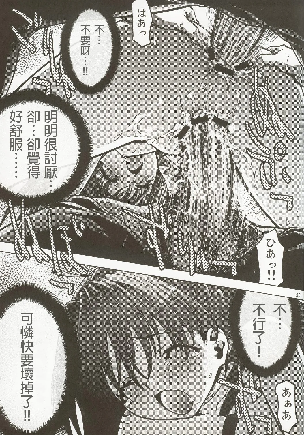 [club54 (Ichigo Mark)] Inmai Shoujo Karen 2 - Yagai Ryokujoku Hen (Sister Princess) [Cliff個人漢化] 이미지 번호 34