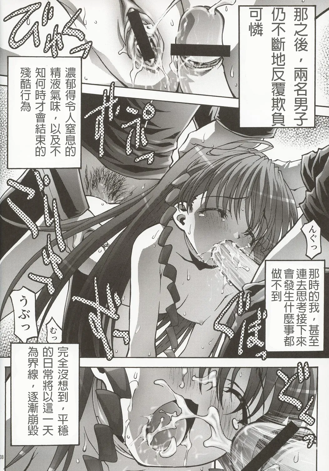 [club54 (Ichigo Mark)] Inmai Shoujo Karen 2 - Yagai Ryokujoku Hen (Sister Princess) [Cliff個人漢化] 이미지 번호 37